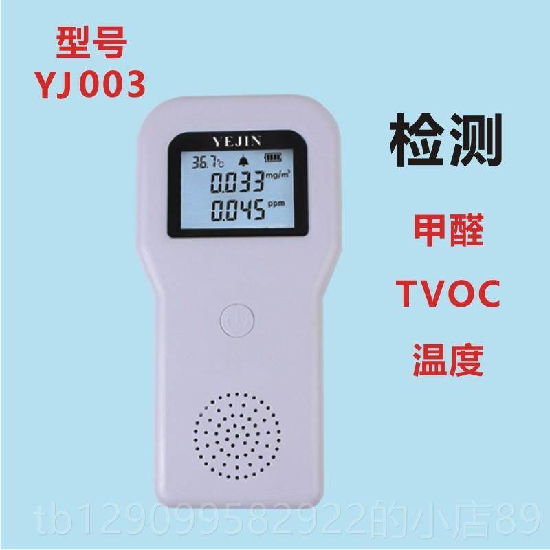 正品手便携式持式工厂车间粉尘浓度检测仪PM.5雾霾2PM1甲醛PM01测