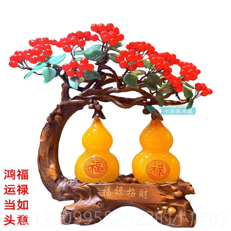 正品厅新黄玉红芦水压岁树葫结婚生日礼物搬家客入口桌晶装饰