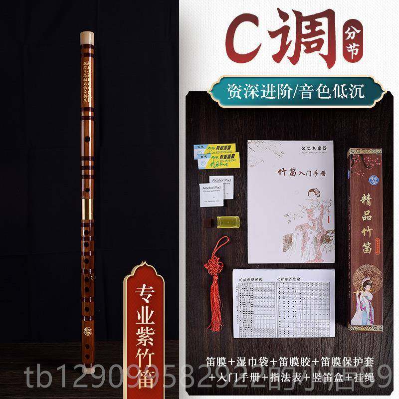 正品专竹业笛子笛乐器初学入门儿竹童成人苦长笛E精制演风奏F调古