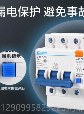 正品电开关DZ47LE3P3AC45空气开关带漏电0保护器漏断路器漏保包6