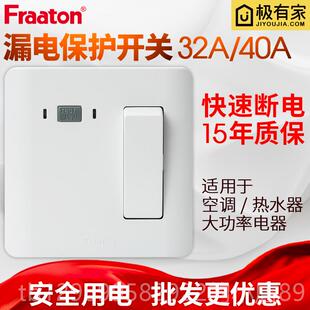 正品桂法纳式通4漏0A电保护器空气开关3P柜空调热水器 带漏保插座