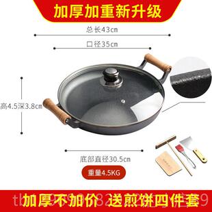 正品木柄家煎饼锅铸铁平底锅工烙饼鏊子摊煎用饼果子具不沾锅葱饼