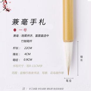 正品兼毫手札中楷毛笔书一号一书二三号云笔庄小行楷艺书欧楷法专