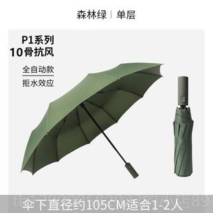 正品 oor系列德国风暴全自动折叠黑c胶遮伞男女商务阳绅士晴 Pure