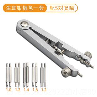 正品修表工具拆表带簧金属耳弹轴生拆装钳生耳批V型拆表耳钳 68卸