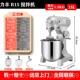 正品 力丰和面机商用B15B20搅拌机力打强蛋机油奶奶机面粉商鲜用搅