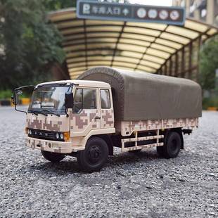 正品 24合金仿汽车模型解真放J3卡车收车 纪世龙原厂解放J3军卡车1