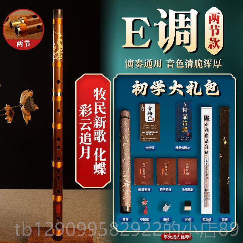 正品e大漆双棉鹤线竹笛专业制成人乐器横笛g调f精c女