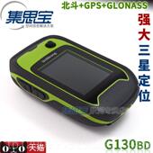 正品 正代品思宝G1北斗GPS手持机户外测量器导航定位仪集测绘替G12