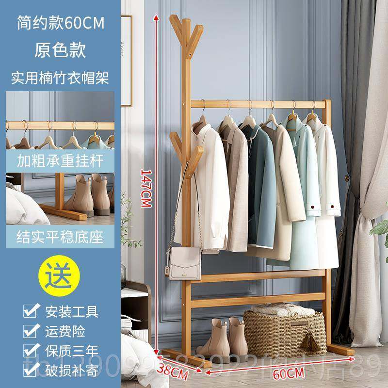 正品衣架落地卧室物杈架家用衣服架子简约现代实木挂简易树置衣包