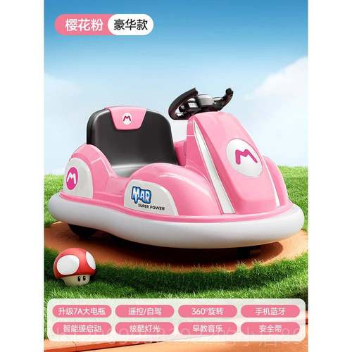 正品儿童动车控坐婴幼儿碰碰车小孩玩具车可人宝宝童车带遥四轮汽