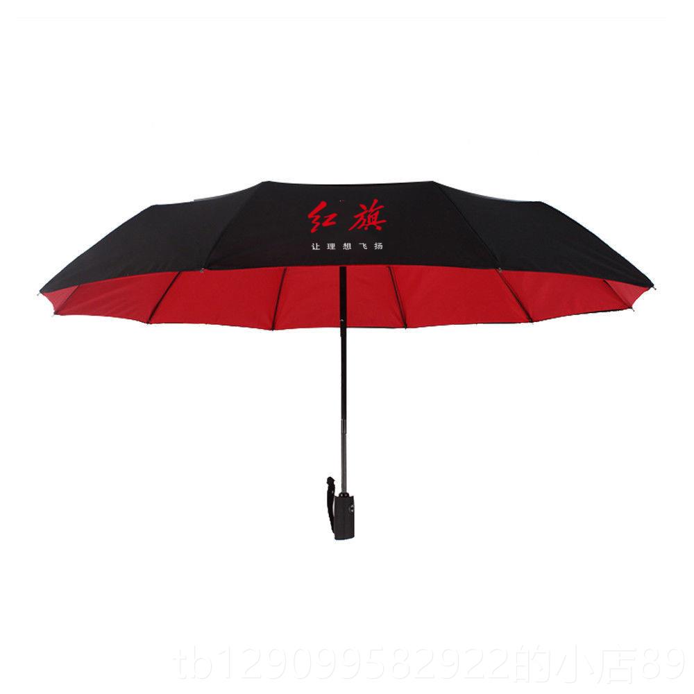 正品全自动折叠红雨伞商务高夫长汽车柄伞可定制尔log旗o礼品