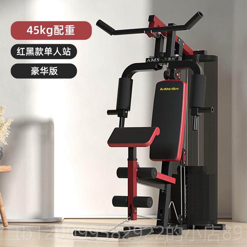 正品健身房材用单人站综合训器练器多功家能型力量大运动器械套装,运动/瑜伽/健身/球迷用品,力量训练器械(综合型),淘宝优惠券,粉丝福利购,淘宝优惠卷