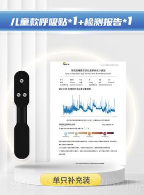 正品Respi嘴AI儿童家用睡孩眠呼监测仪腺样体肥大检测器睡觉质量