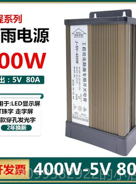 正品防雨关电2源12V33A4开00W压4V招牌LED灯带箱5V200W350W发光字