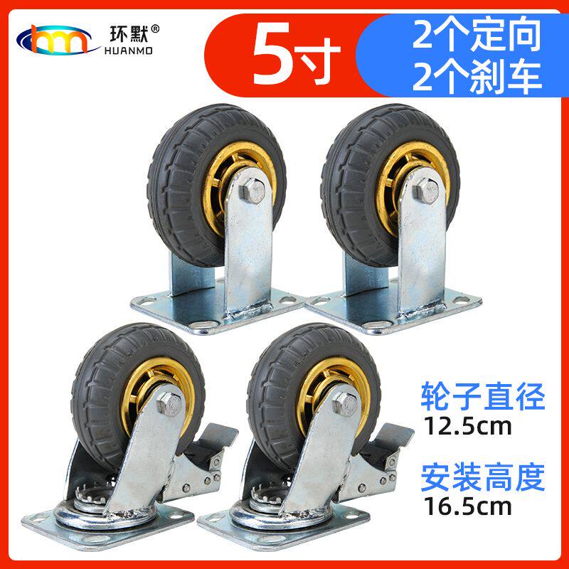 环默6寸万向轮重型脚轮静音橡胶轮4寸5寸8寸平板手推车轮子带刹车