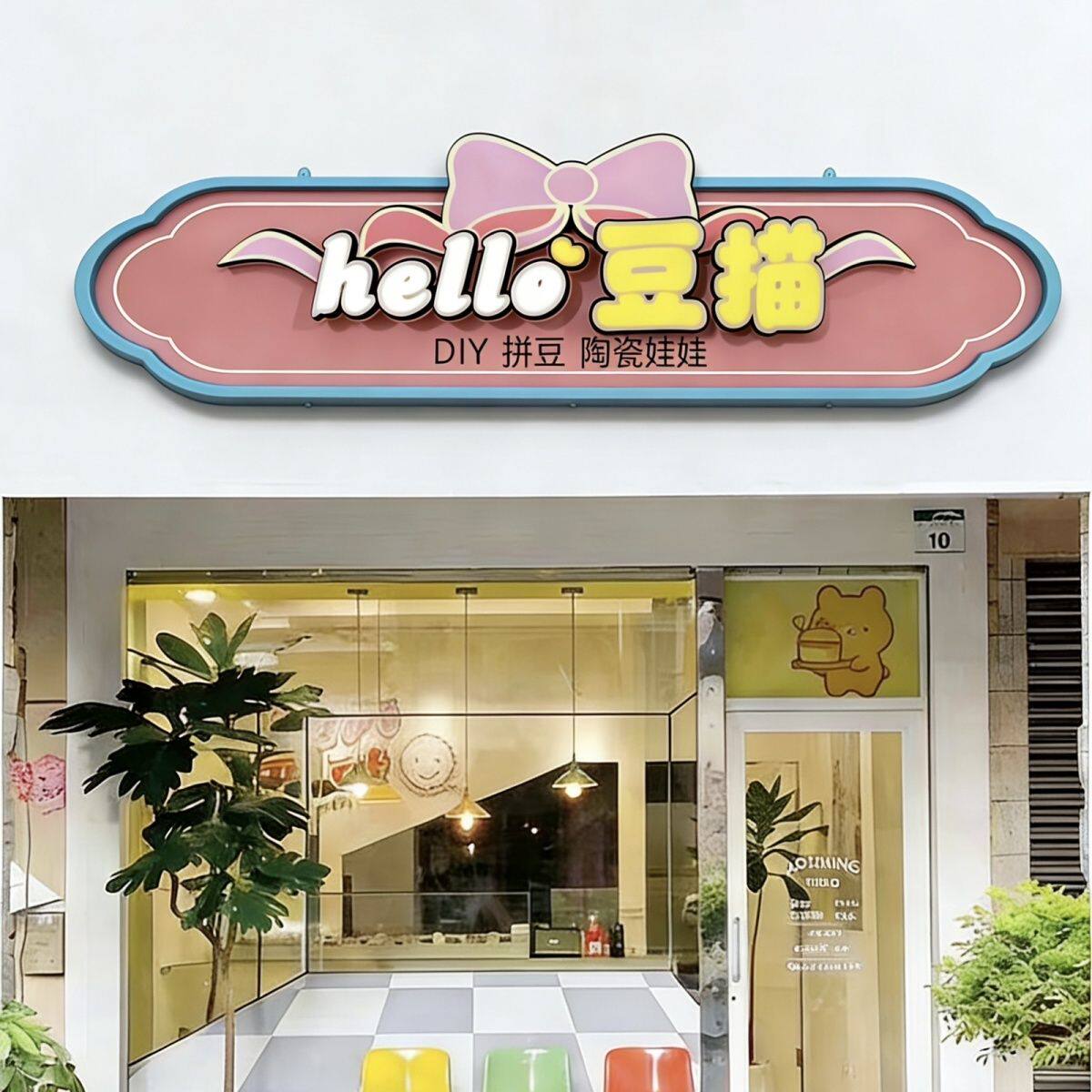 户外门头创意亚克力灯箱广告牌定做网红咖啡店蛋糕店悬挂招牌定制
