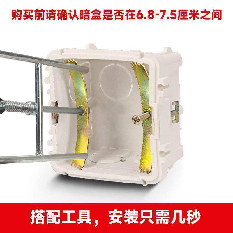 W开关底盒暗盒插座撑杆固定器线盒接线盒修复器金属螺丝修复