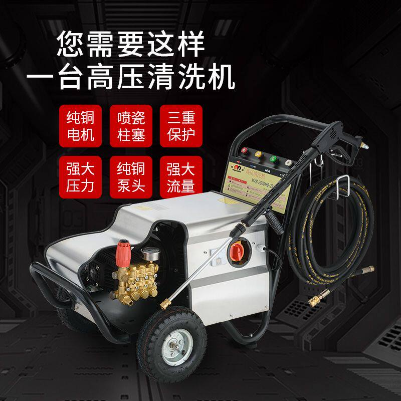 工业强高压清洗机商用除锈大功率流量剥树皮洗车机洗车场专用380V