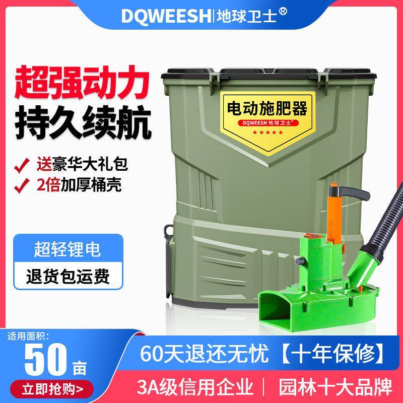 新款多功能电动施肥器农用全自动撒追化肥料播种机械神器鱼塘投饵