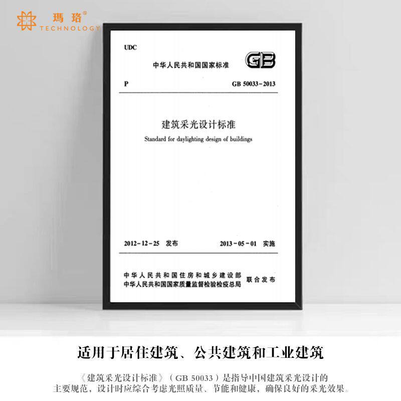 导光筒阳光导入器导光管采光系统室内采光ML-J350型玛珞品牌直营