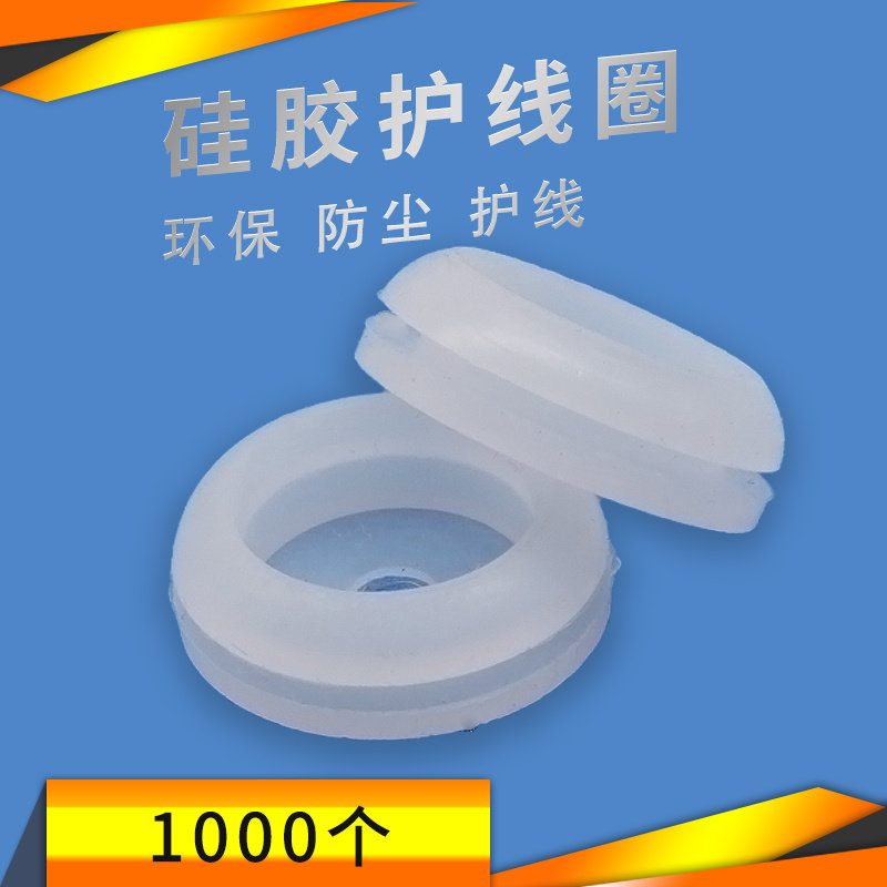 硅胶护线圈电柜穿线圈防尘硅橡胶密封圈M8M10M15硅胶圈15*5/22*7