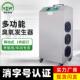 百丰食车间臭氧消毒机工品业臭氧消机养毒HLM殖业臭发氧生器空气