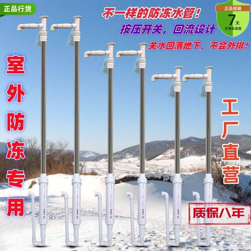 玉环不锈钢防冻水管庭院户外自来水神器冬天防冻水管自来水专用管