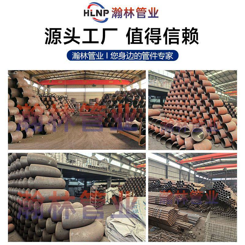 [厂家批发]碳钢国标无缝焊接弯头90度1.5D压制弯管冲压扶手弯头