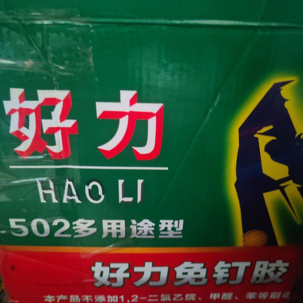 强力免钉胶高粘度快干墙面置物架防水打孔强力胶瓷砖木工专用