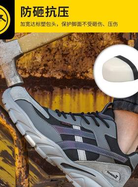 四季士全安防护劳保鞋防砸防刺穿达标耐休闲鞋低帮男AQA透气工磨