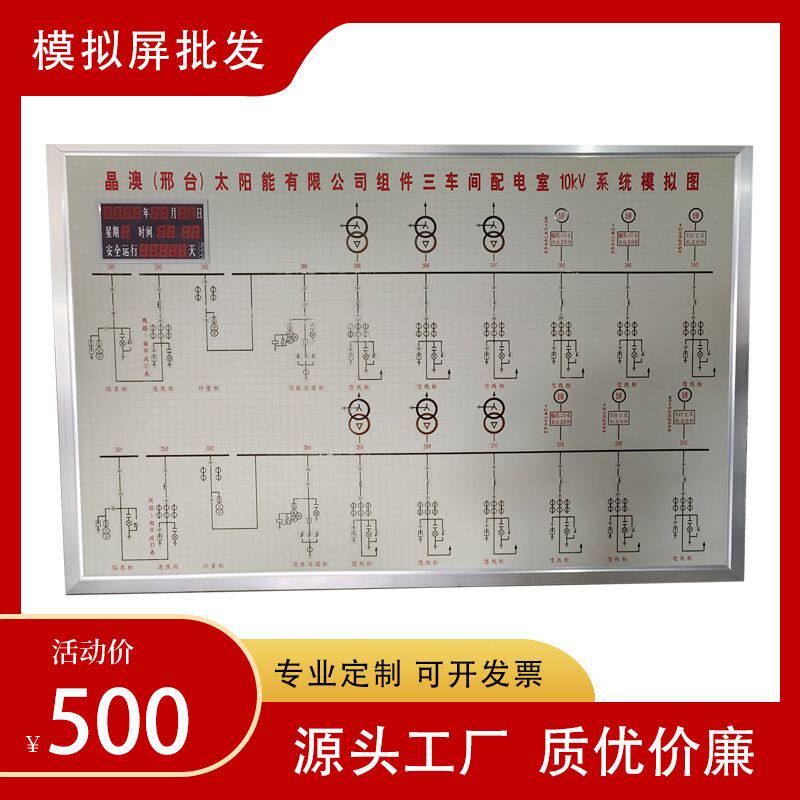 模拟屏电力模拟屏/配电房模拟图板配电室模拟屏/考培模拟屏/培训