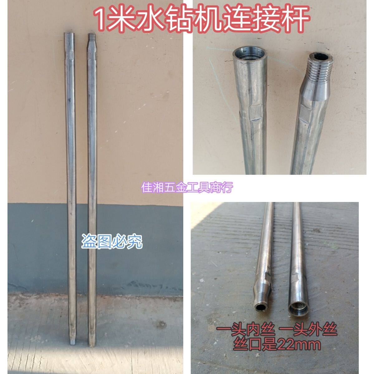 水钻打孔机1米加长杆加厚穿越马路改造自来水打孔铺管机加长杆