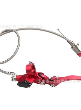 越野托车ATV沙滩车改装9红色液压离器把手折叠省力0CM1.合通用摩2