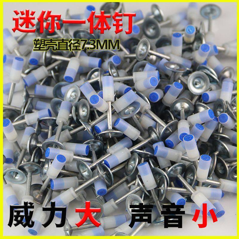 迷你射钉迷你打钉器专用钉混凝土水泥墙固定消音一体钉圆片钉