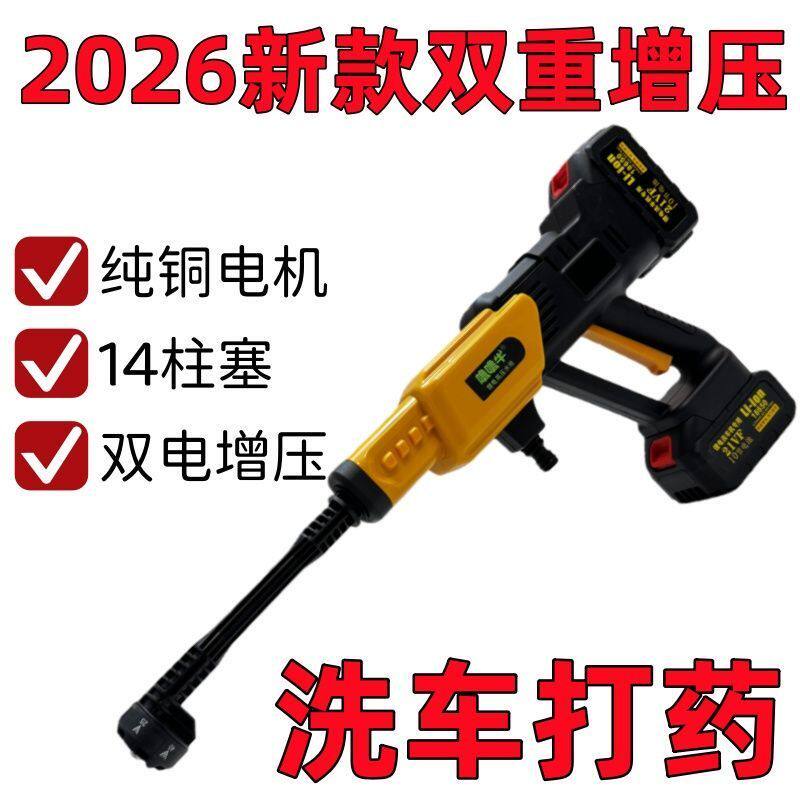 新款双电无线洗车机洗车高压水枪锂电池增压强力便携式洗车神器