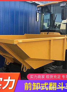 前卸式翻车小轮斗式液压自卸RT-133柴油工程四轮车型农用拉胎沙石