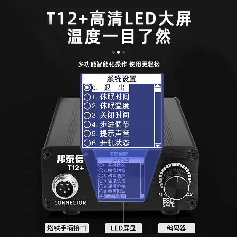 邦泰信t12焊台大功率可调恒温数显电烙铁手机维修焊锡枪焊接工具