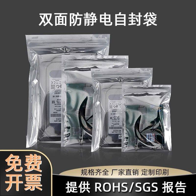 大号防静电自封袋半透明包装袋芯片显卡机械硬盘收纳防尘包装袋