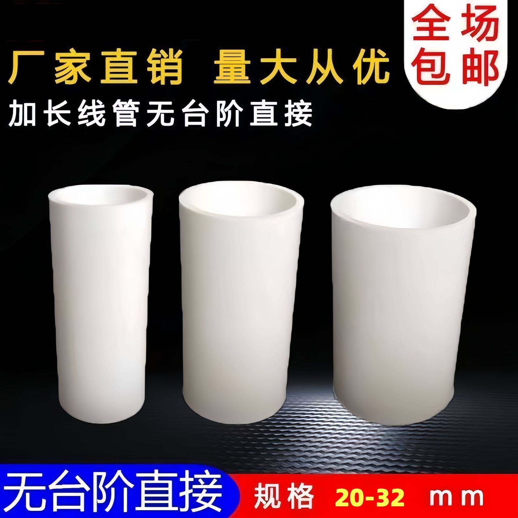pvc无台直接20 25 32 4分6分束接直通国标电工电线管接头配件加厚