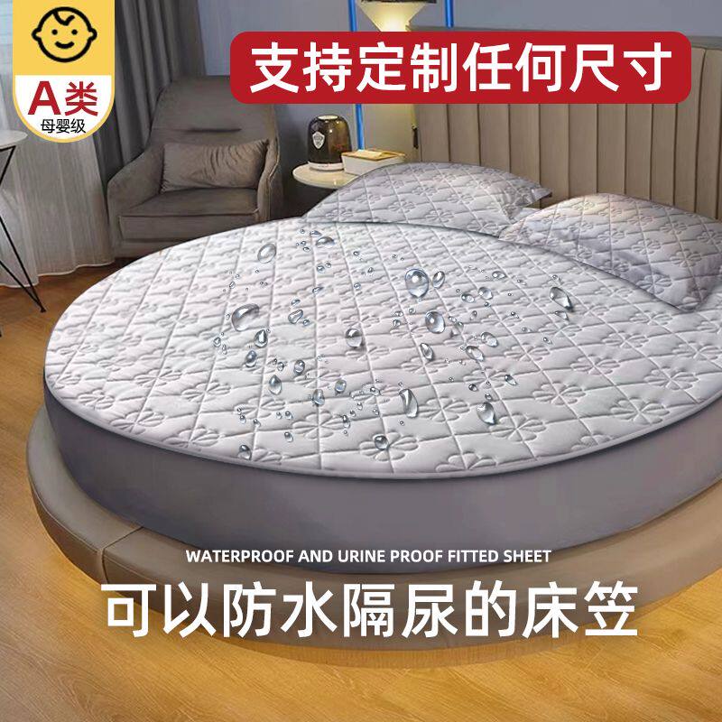 圆床夹棉防水床笠加厚榻榻米床罩席梦思床垫保护套圆形全包围床套