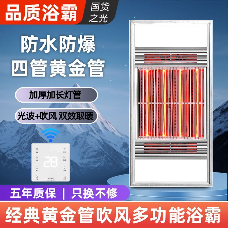 黄金管灯暖浴霸30*60集成吊顶嵌入式卫生间取暖器4灯管速热