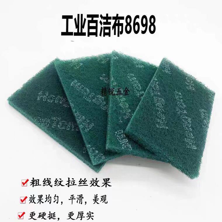 工业百洁布加厚拉丝布不锈钢打磨抛光金刚砂刷锅神器菜瓜布抛光片