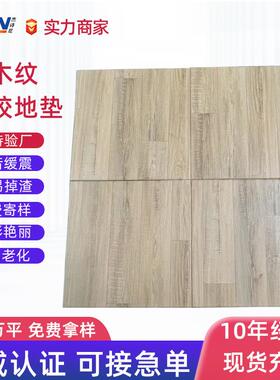 仿木色室橡胶地垫木内纹色震隔音减橡胶地垫纹IEJ健身房木纹色地