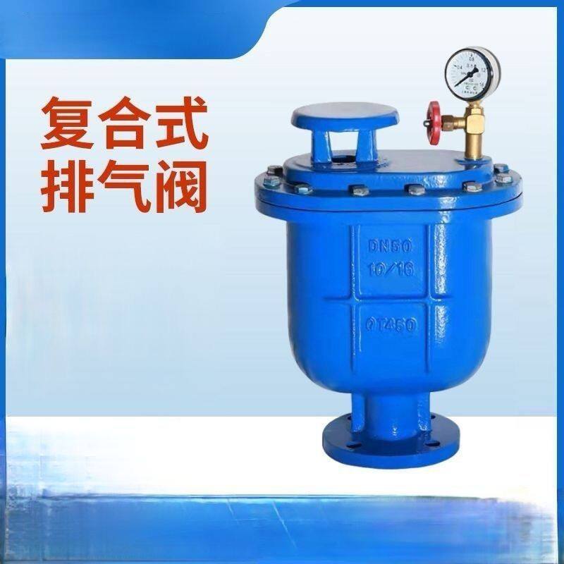 CARX复合式排气阀法兰快速自动放气阀高速通用型水管排空气