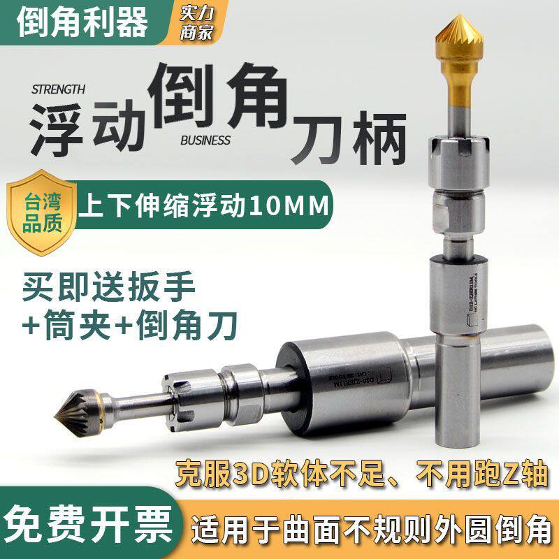 浮动倒角刀柄伸缩去毛刺倒角刀杆修边去披锋自动倒角去毛刺刀柄