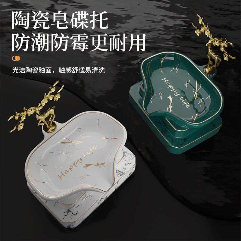 轻奢香皂盒肥皂盒沥水置物架摆件免打孔高档卫生间家用陶瓷肥皂碟