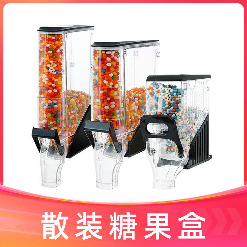 新款商场糖果盒分配器五谷杂粮盒挂式透明加厚食品盒双层储物罐