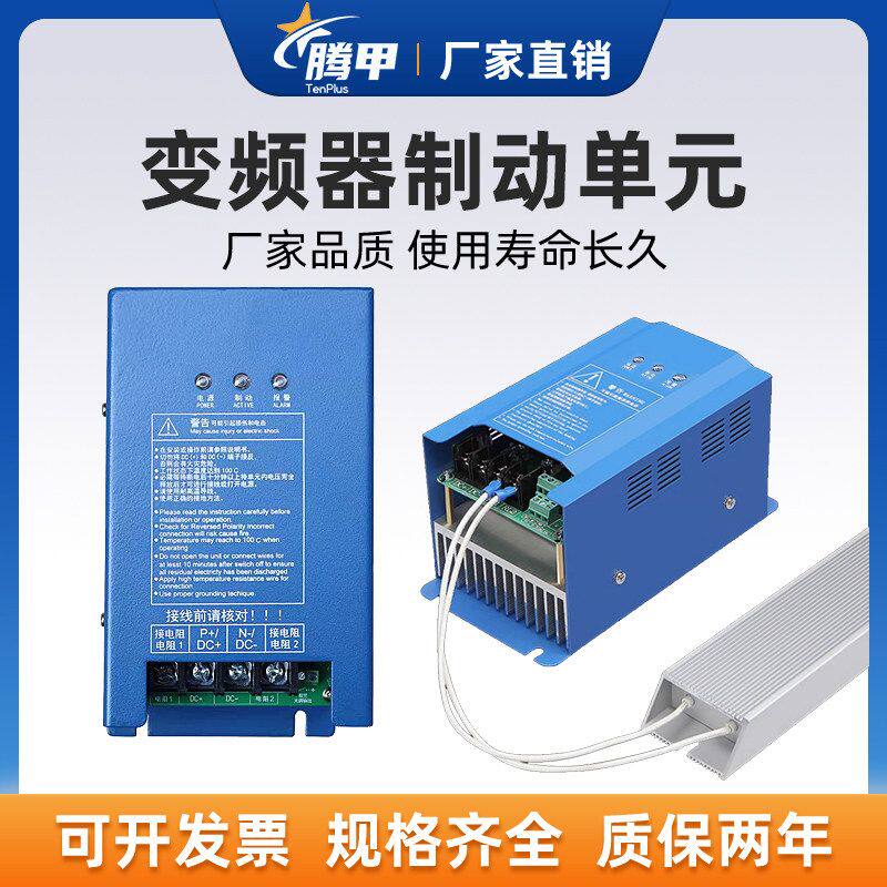 变频器制动单元通用行车斩波器行车制动单元37KW45KW55KW75KW
