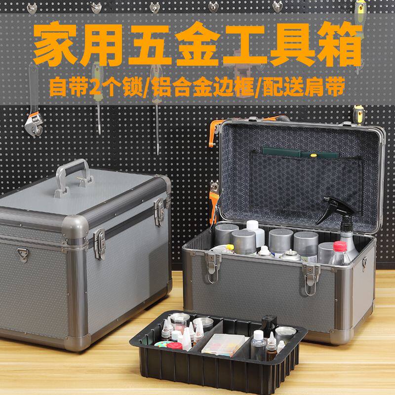 家用五金工具箱收纳箱手提式电工大号铝合金工业级美甲多层整理箱